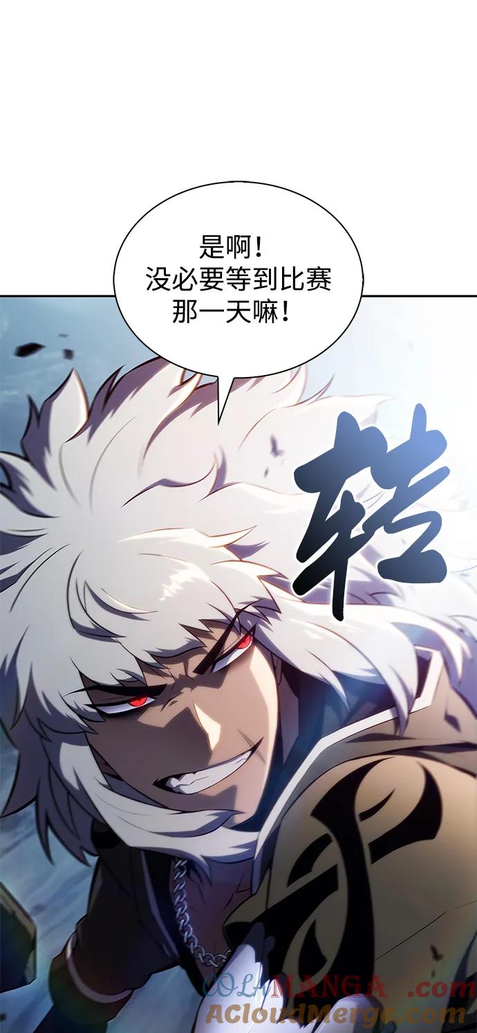 《公爵家的重生暗杀者》第46话 兰布斯塔之笼（3） 第81页