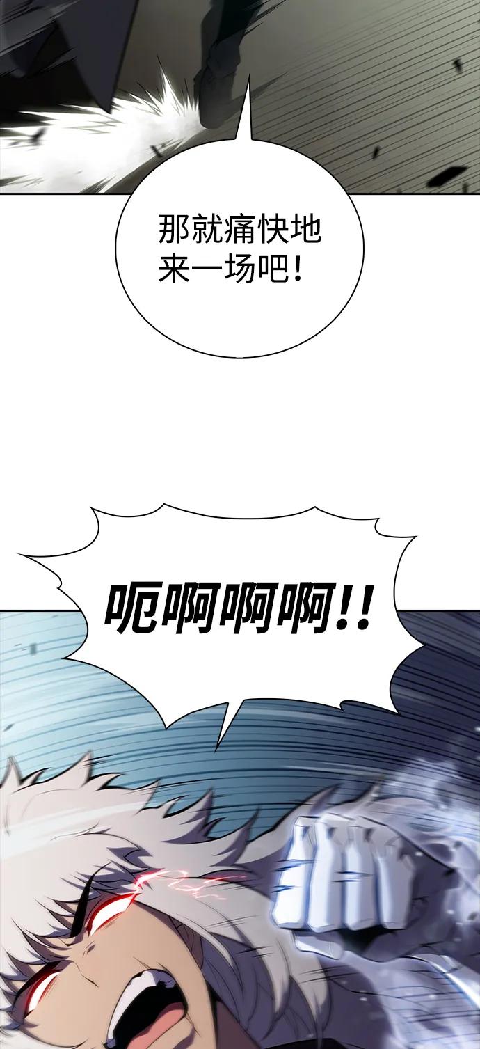 《公爵家的重生暗杀者》第46话 兰布斯塔之笼（3） 第75页