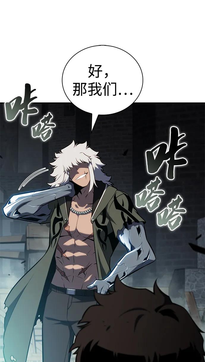 《公爵家的重生暗杀者》第46话 兰布斯塔之笼（3） 第104页