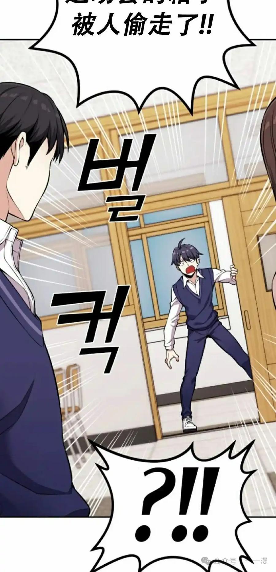 漫画里的罗康林 第46集 第72页