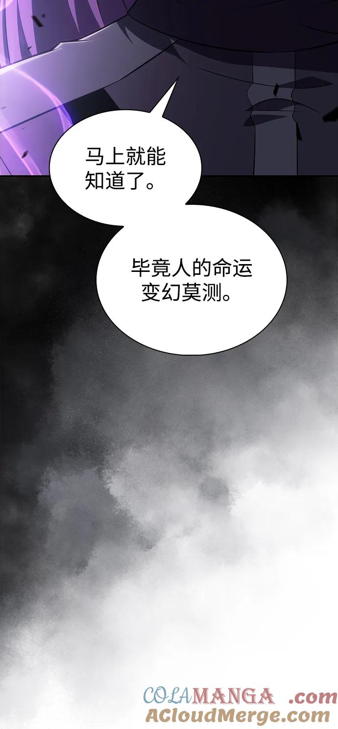 《公爵家的重生暗杀者》第46话 兰布斯塔之笼（3） 第101页
