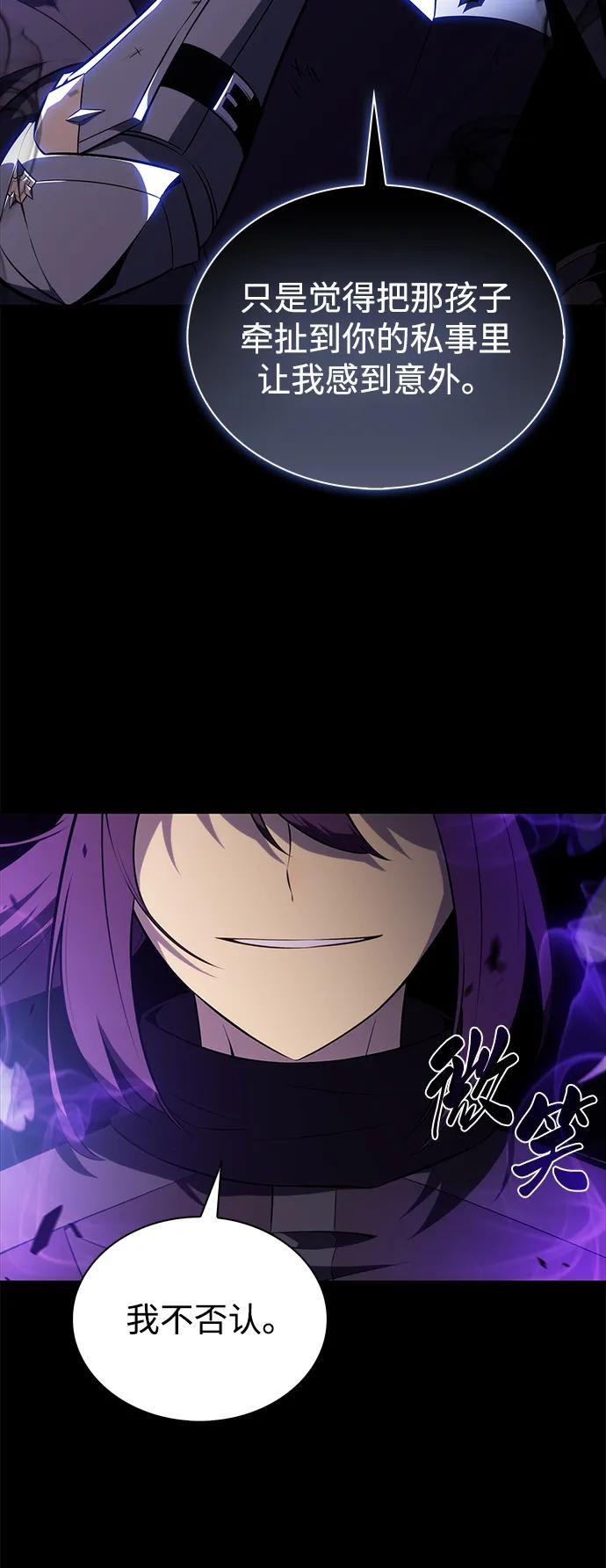 《公爵家的重生暗杀者》第46话 兰布斯塔之笼（3） 第94页