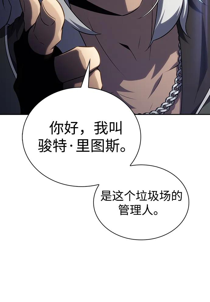 《公爵家的重生暗杀者》第46话 兰布斯塔之笼（3） 第58页