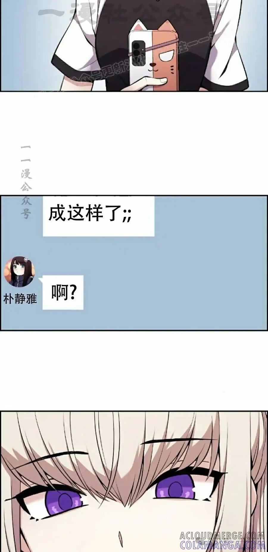 漫画里的罗康林 第46集 第64页