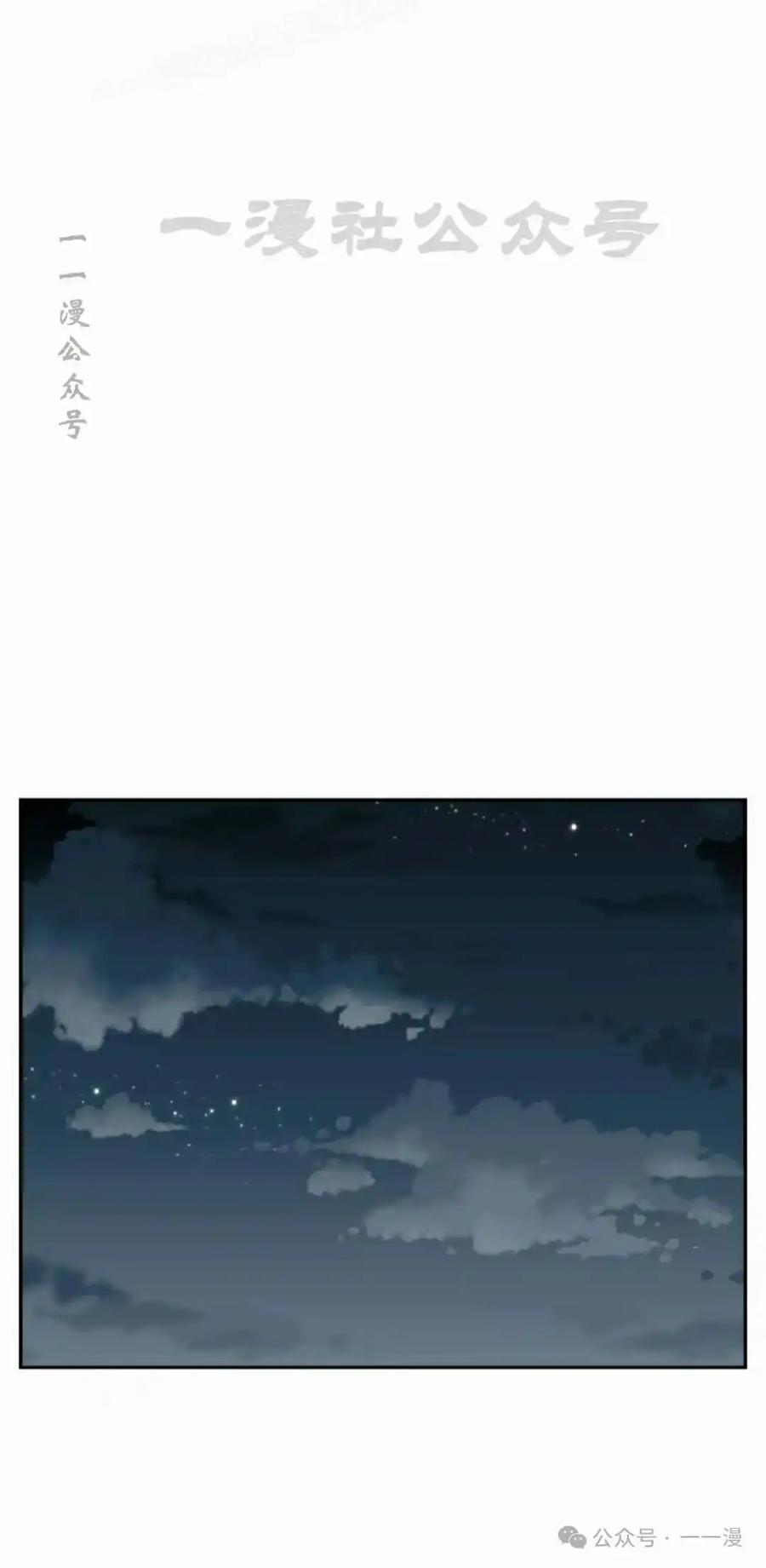 漫画里的罗康林 第46集 第60页