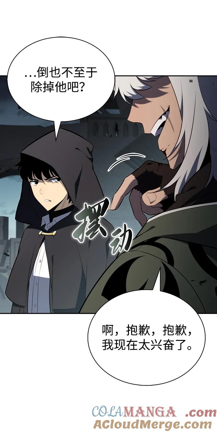 《公爵家的重生暗杀者》第46话 兰布斯塔之笼（3） 第65页