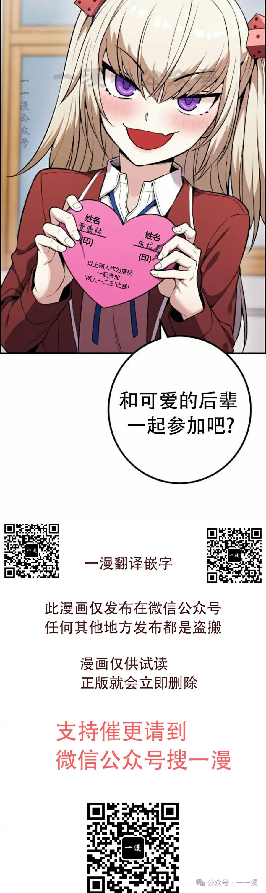漫画里的罗康林 第46集 第50页