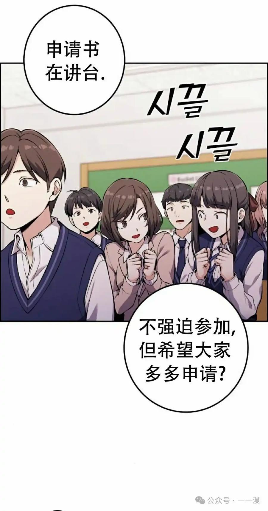 漫画里的罗康林 第46集 第2页