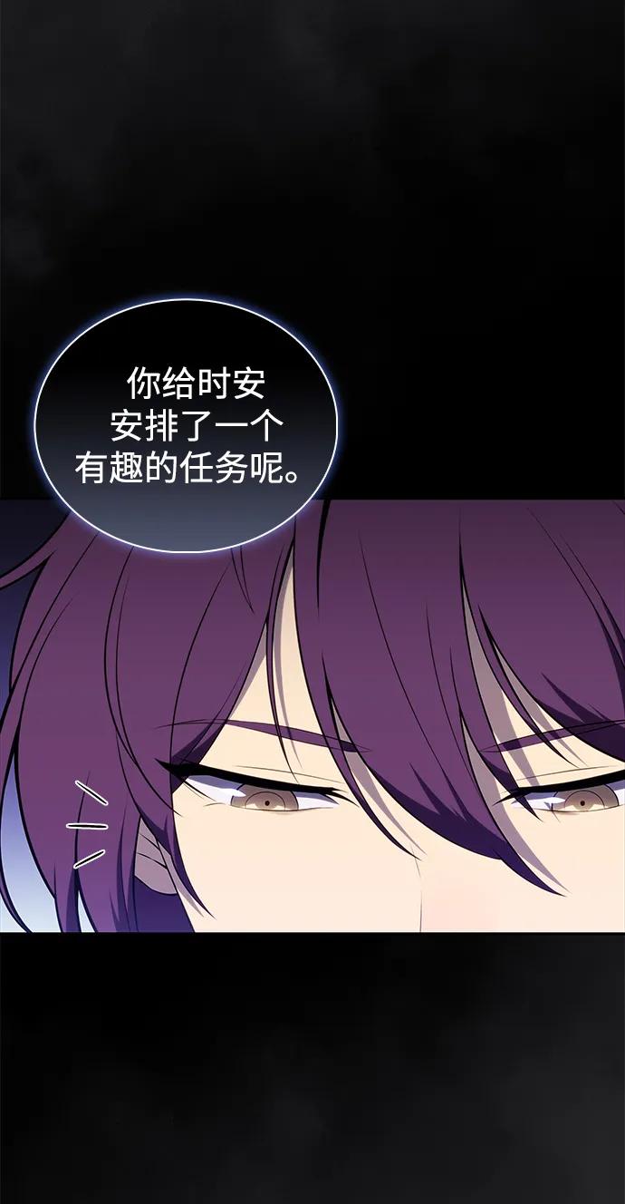 《公爵家的重生暗杀者》第46话 兰布斯塔之笼（3） 第91页
