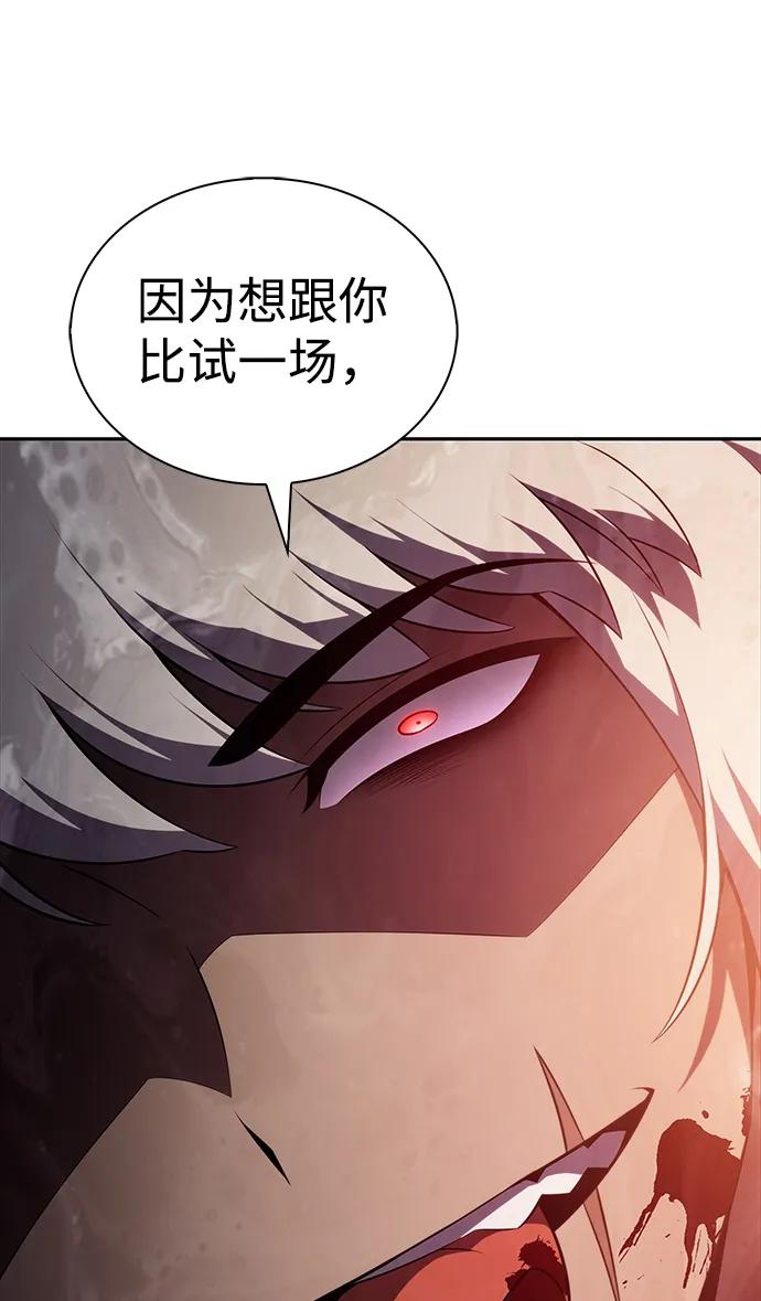 《公爵家的重生暗杀者》第46话 兰布斯塔之笼（3） 第66页