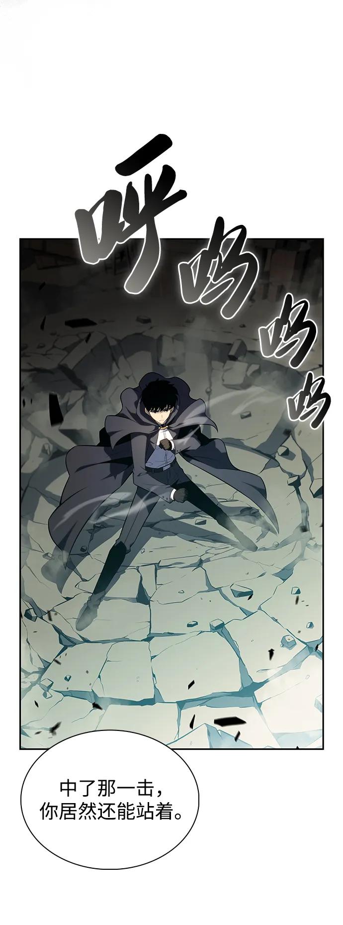 《公爵家的重生暗杀者》第46话 兰布斯塔之笼（3） 第102页
