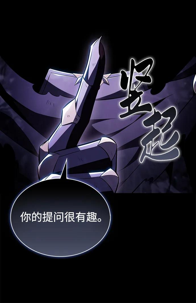 《公爵家的重生暗杀者》第46话 兰布斯塔之笼（3） 第99页