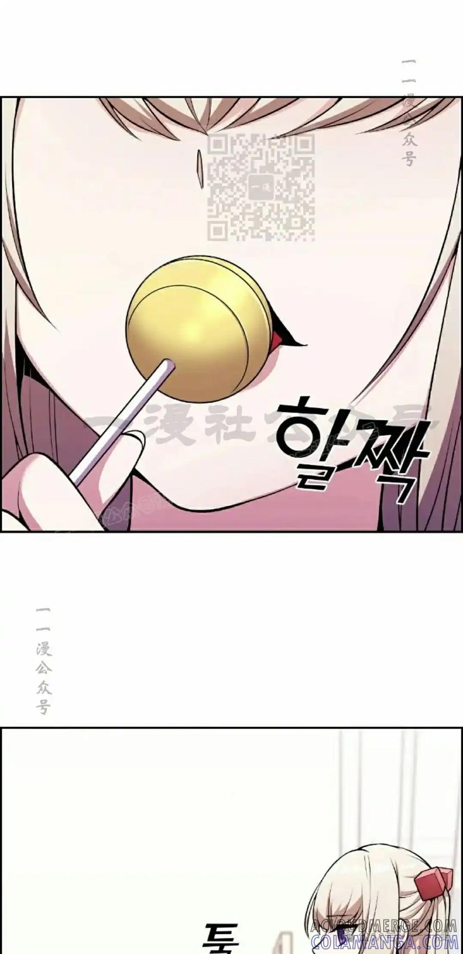 漫画里的罗康林 第46集 第61页