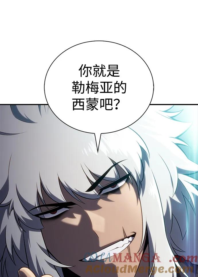 《公爵家的重生暗杀者》第46话 兰布斯塔之笼（3） 第57页