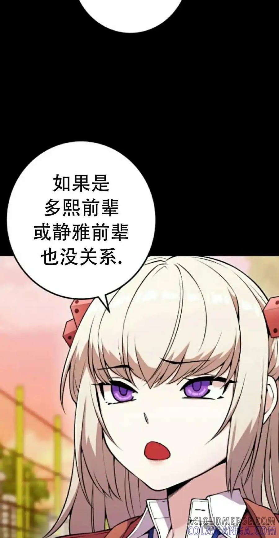 漫画里的罗康林 第46集 第22页