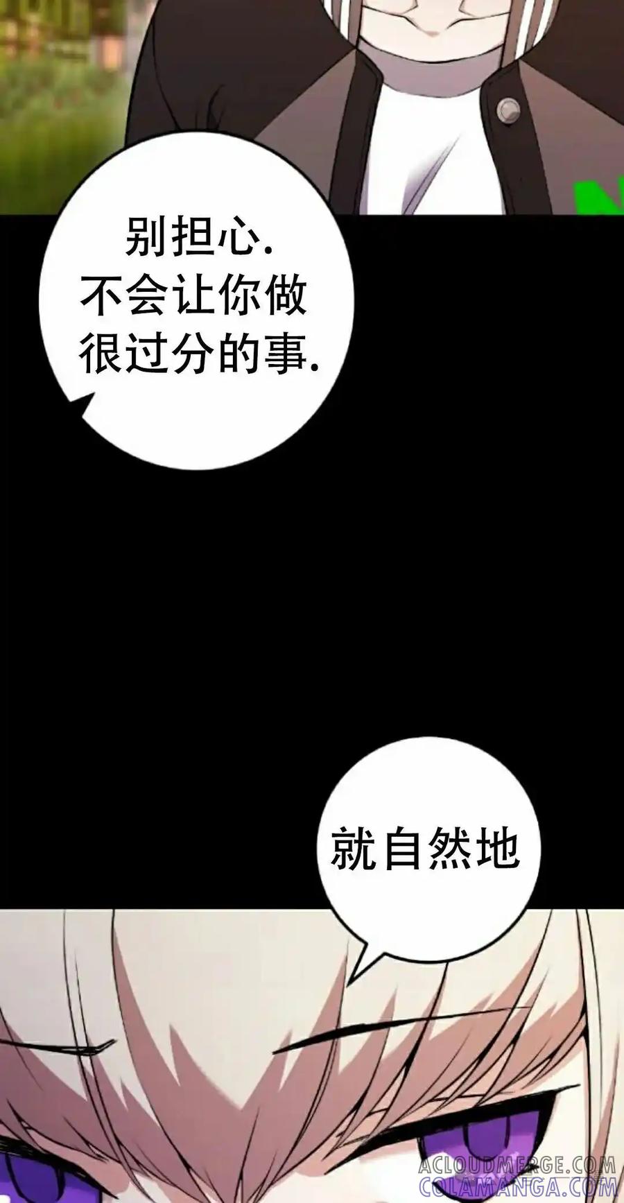 漫画里的罗康林 第46集 第28页