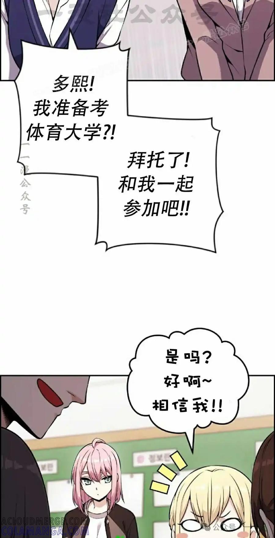 漫画里的罗康林 第46集 第34页
