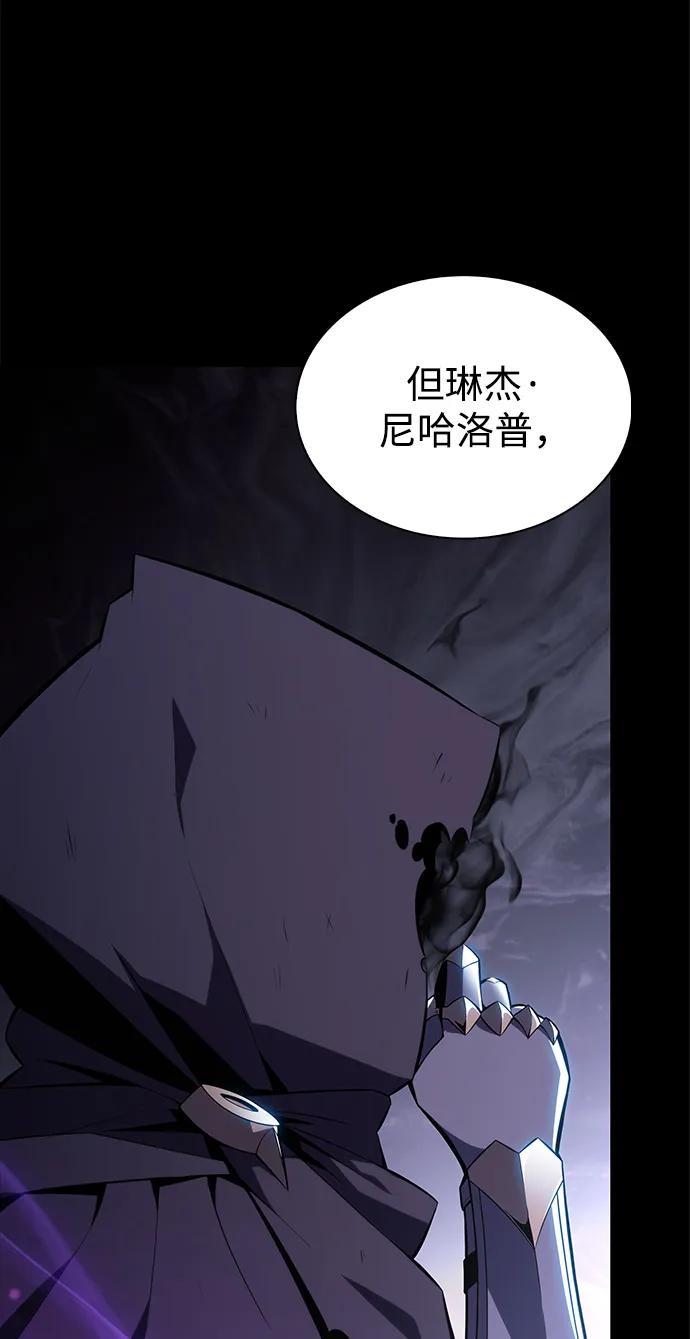 《公爵家的重生暗杀者》第46话 兰布斯塔之笼（3） 第95页