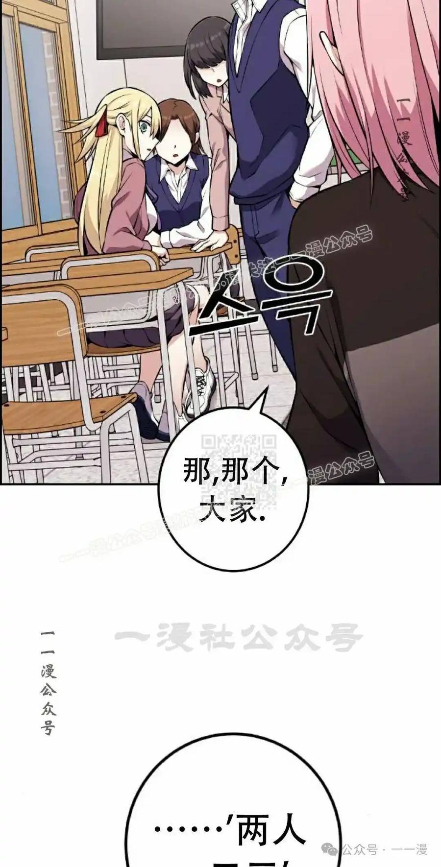 漫画里的罗康林 第46集 第17页