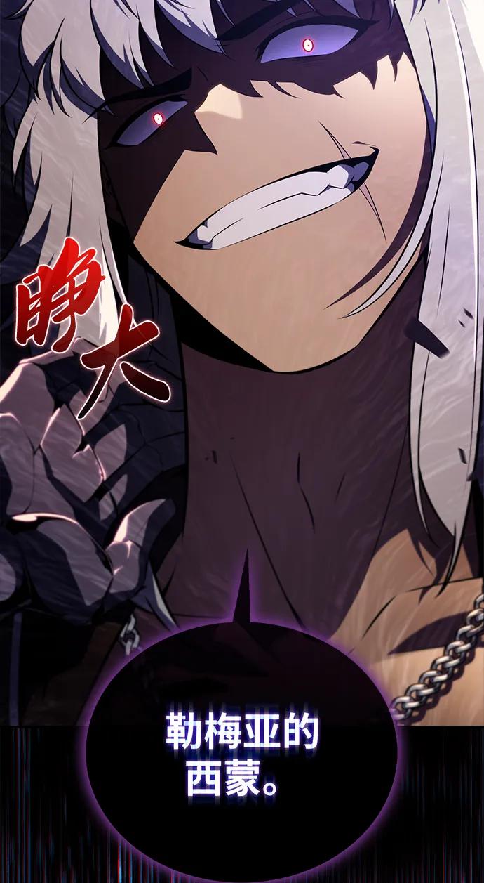 《公爵家的重生暗杀者》第46话 兰布斯塔之笼（3） 第106页