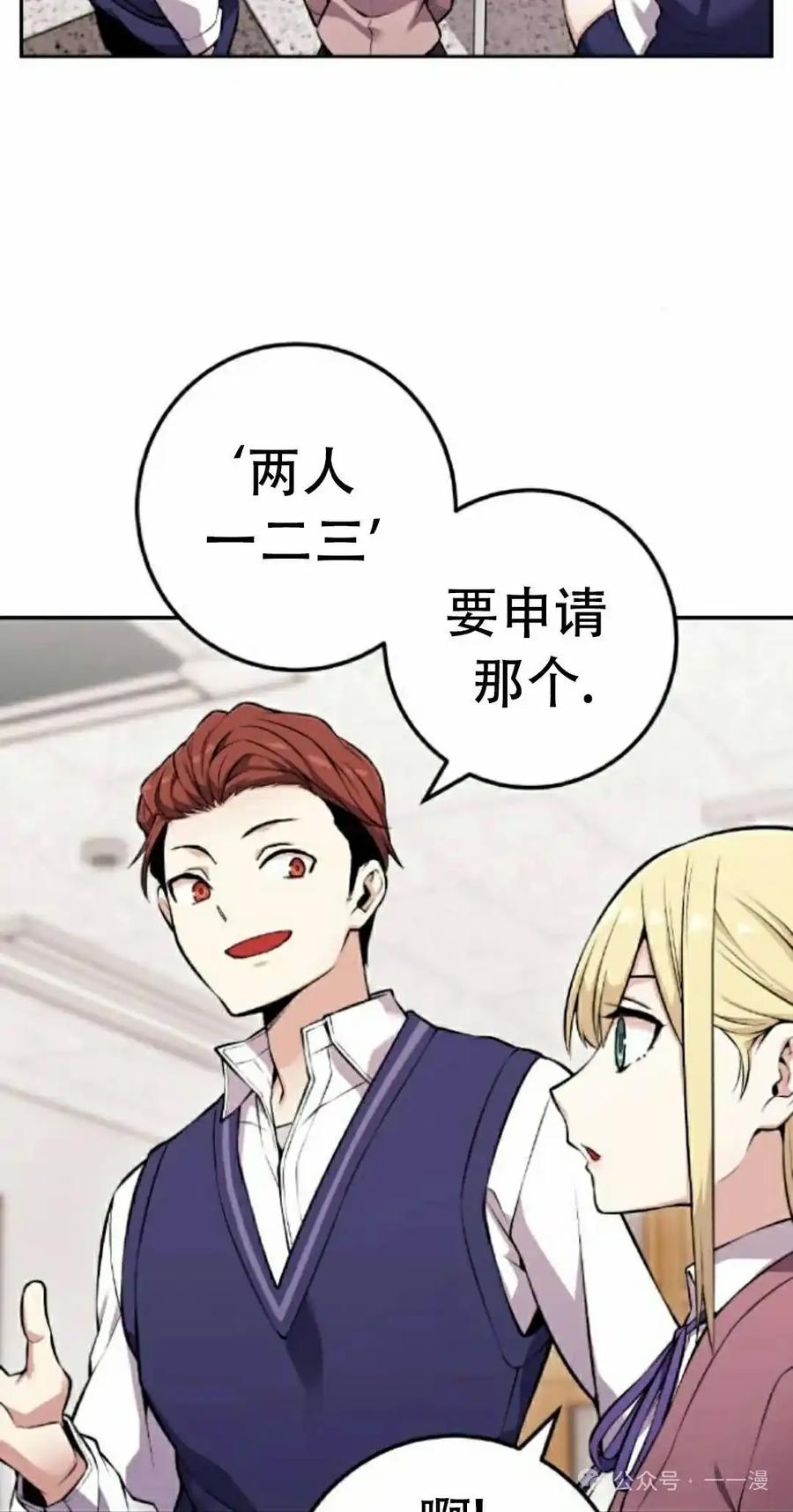 漫画里的罗康林 第46集 第5页