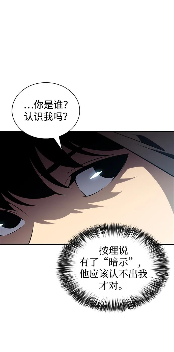 《公爵家的重生暗杀者》第46话 兰布斯塔之笼（3） 第54页