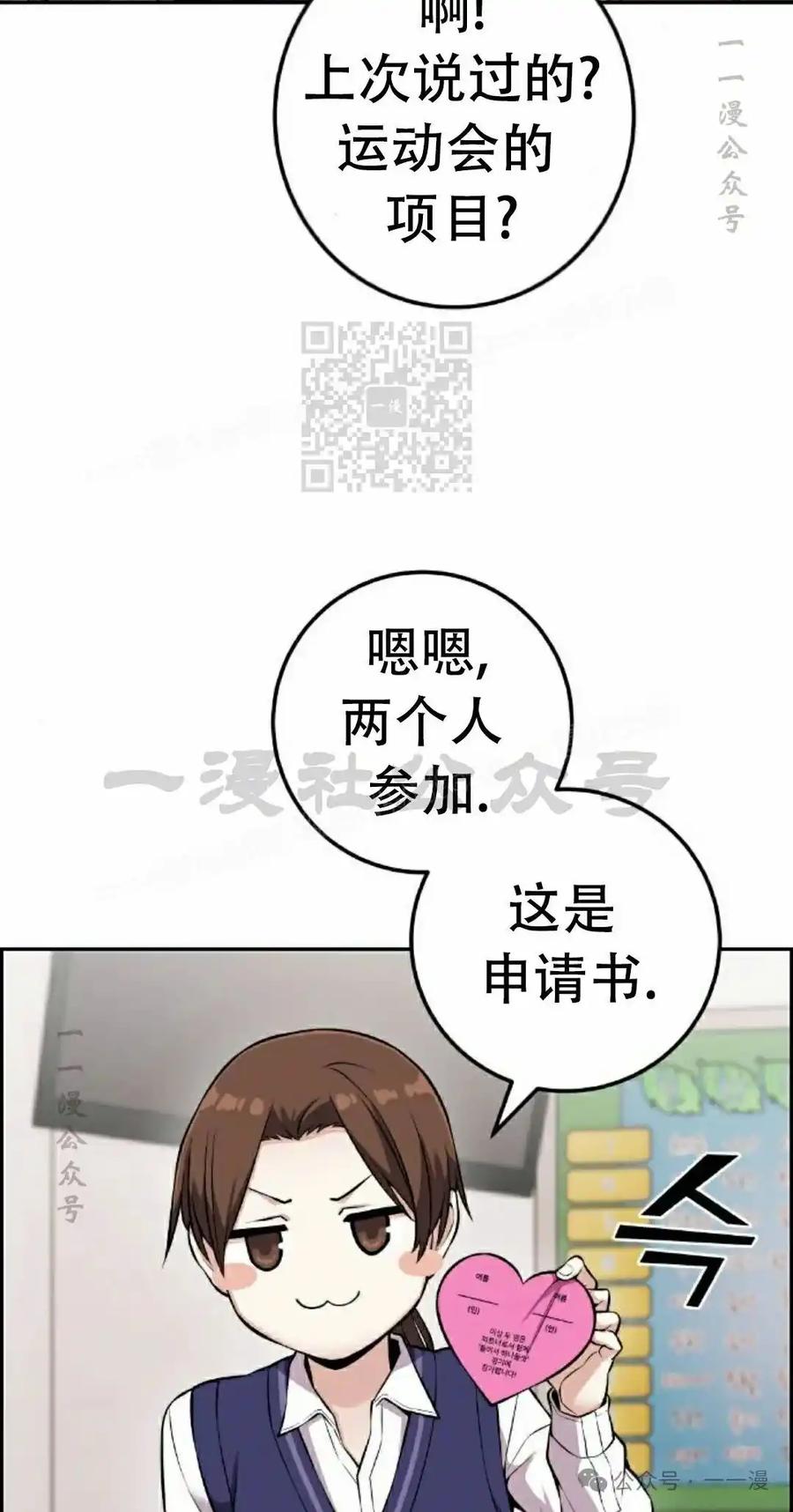 漫画里的罗康林 第46集 第6页