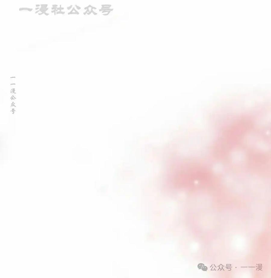 漫画里的罗康林 第46集 第84页