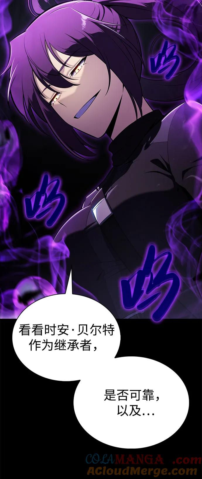 《公爵家的重生暗杀者》第46话 兰布斯塔之笼（3） 第97页