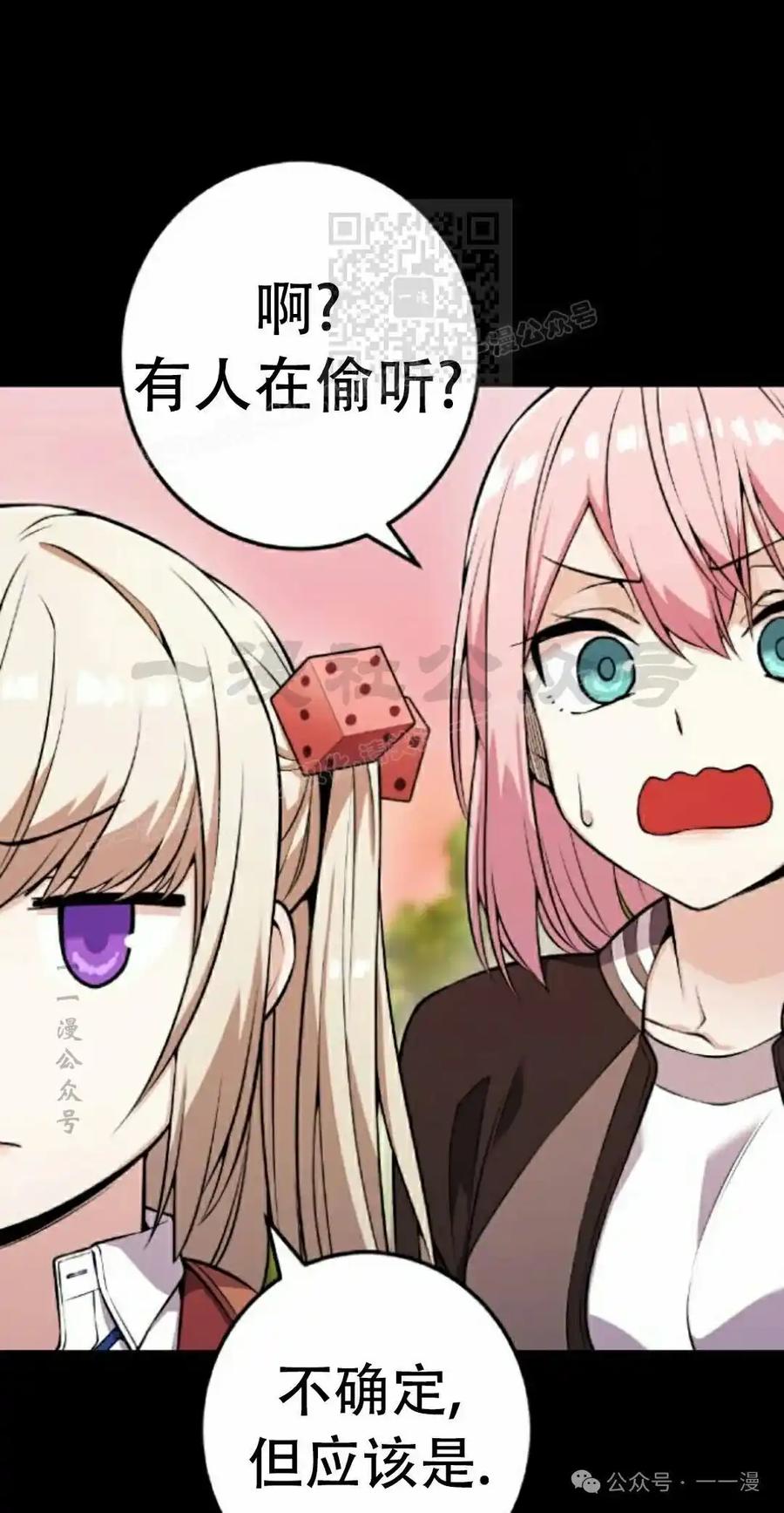 漫画里的罗康林 第46集 第21页