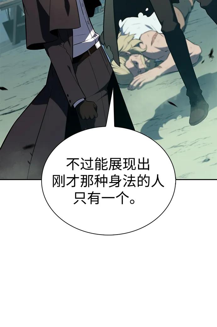《公爵家的重生暗杀者》第46话 兰布斯塔之笼（3） 第56页