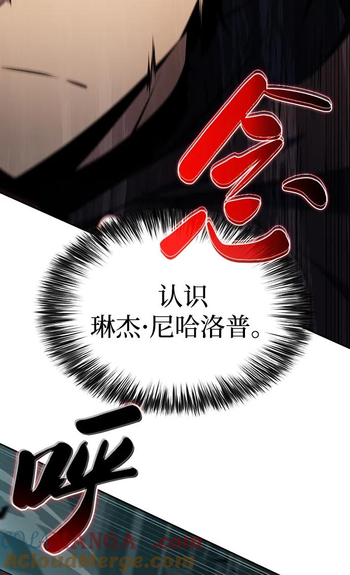 《公爵家的重生暗杀者》第46话 兰布斯塔之笼（3） 第69页