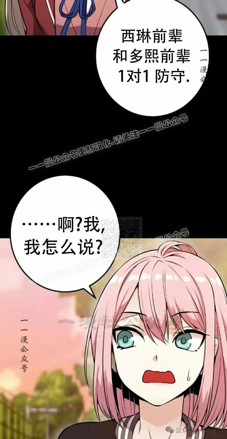 漫画里的罗康林 第46集 第27页