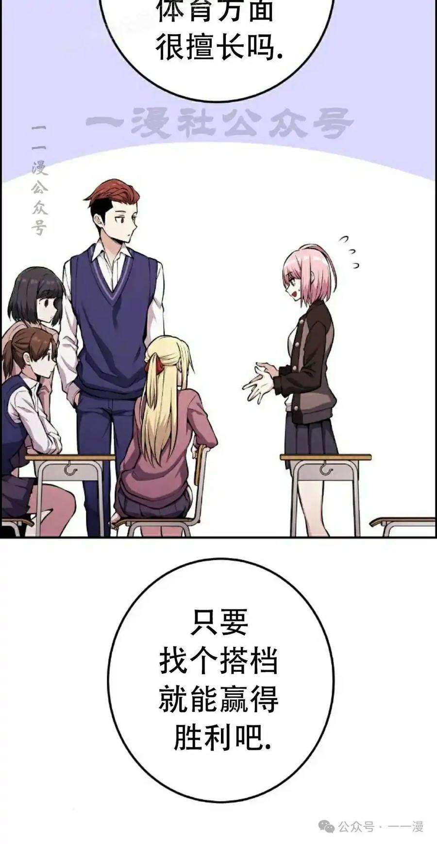 漫画里的罗康林 第46集 第30页
