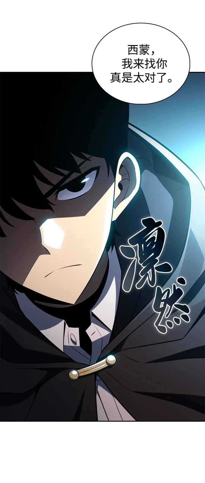 《公爵家的重生暗杀者》第46话 兰布斯塔之笼（3） 第103页