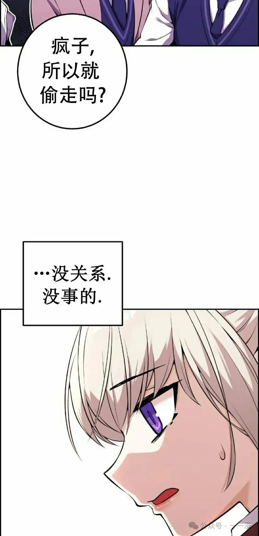 漫画里的罗康林 第46集 第78页