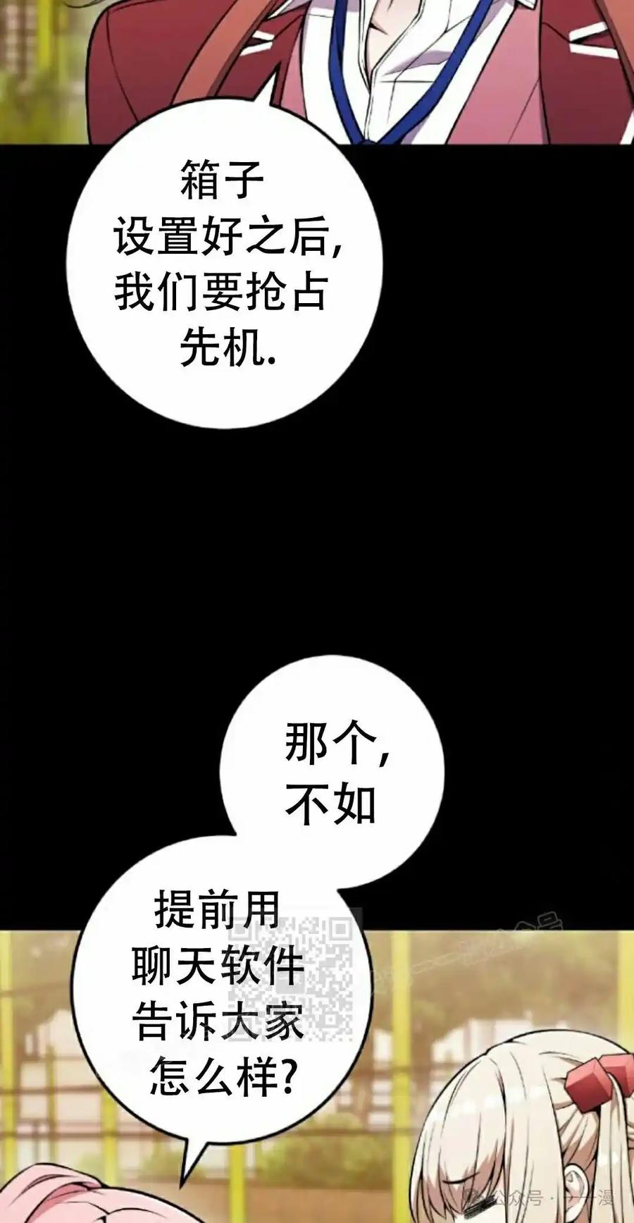 漫画里的罗康林 第46集 第23页