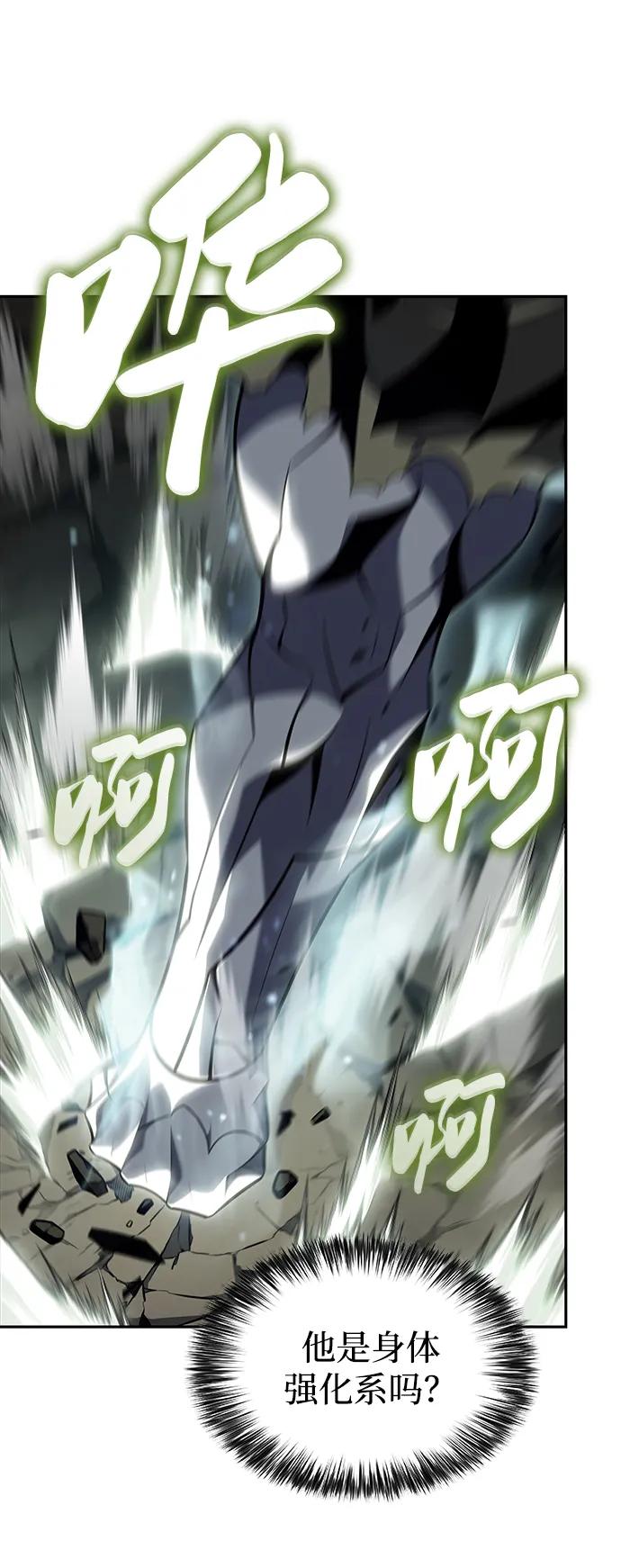 《公爵家的重生暗杀者》第46话 兰布斯塔之笼（3） 第80页