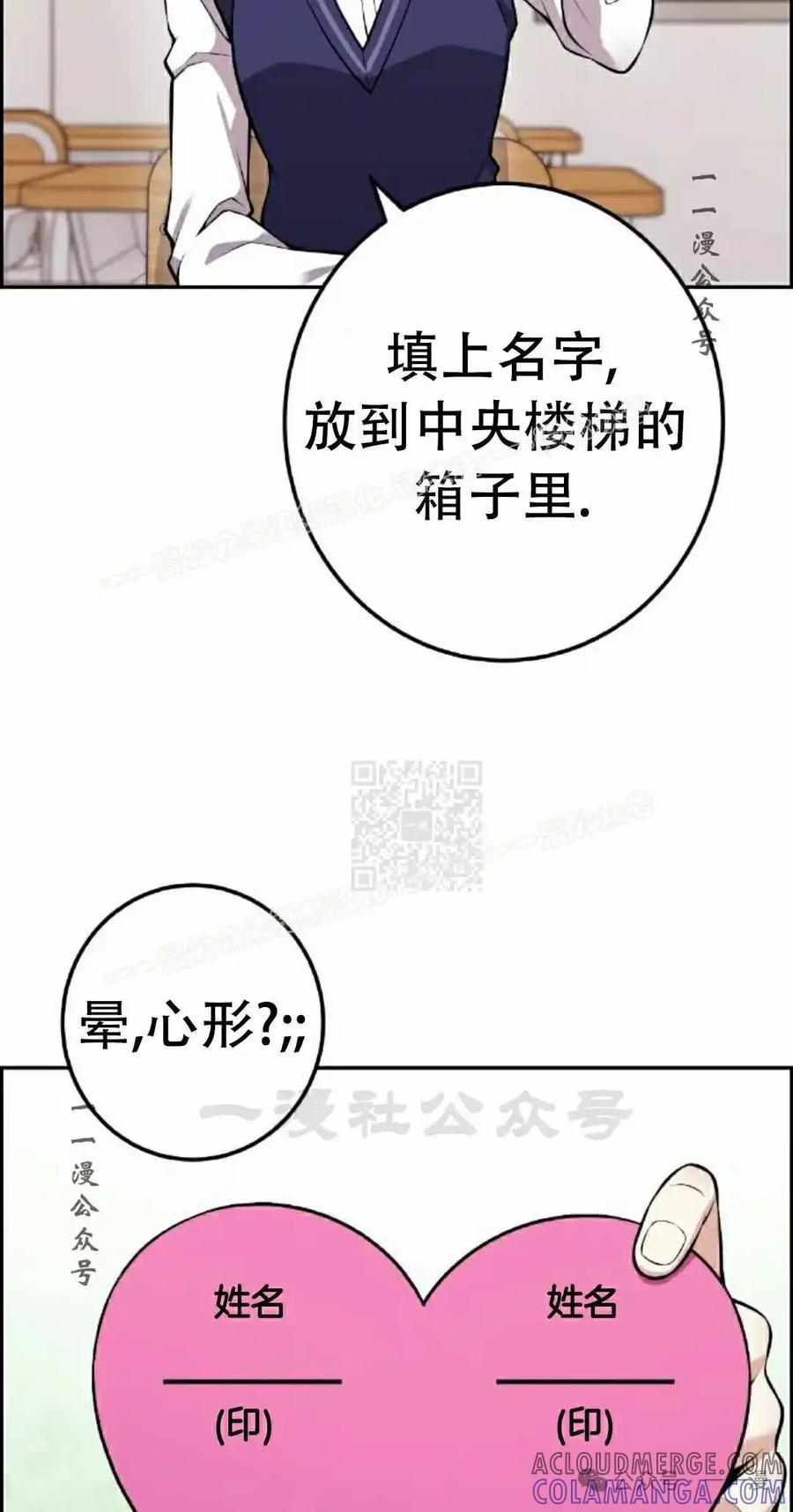 漫画里的罗康林 第46集 第7页