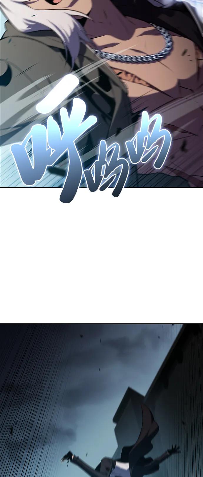 《公爵家的重生暗杀者》第46话 兰布斯塔之笼（3） 第76页
