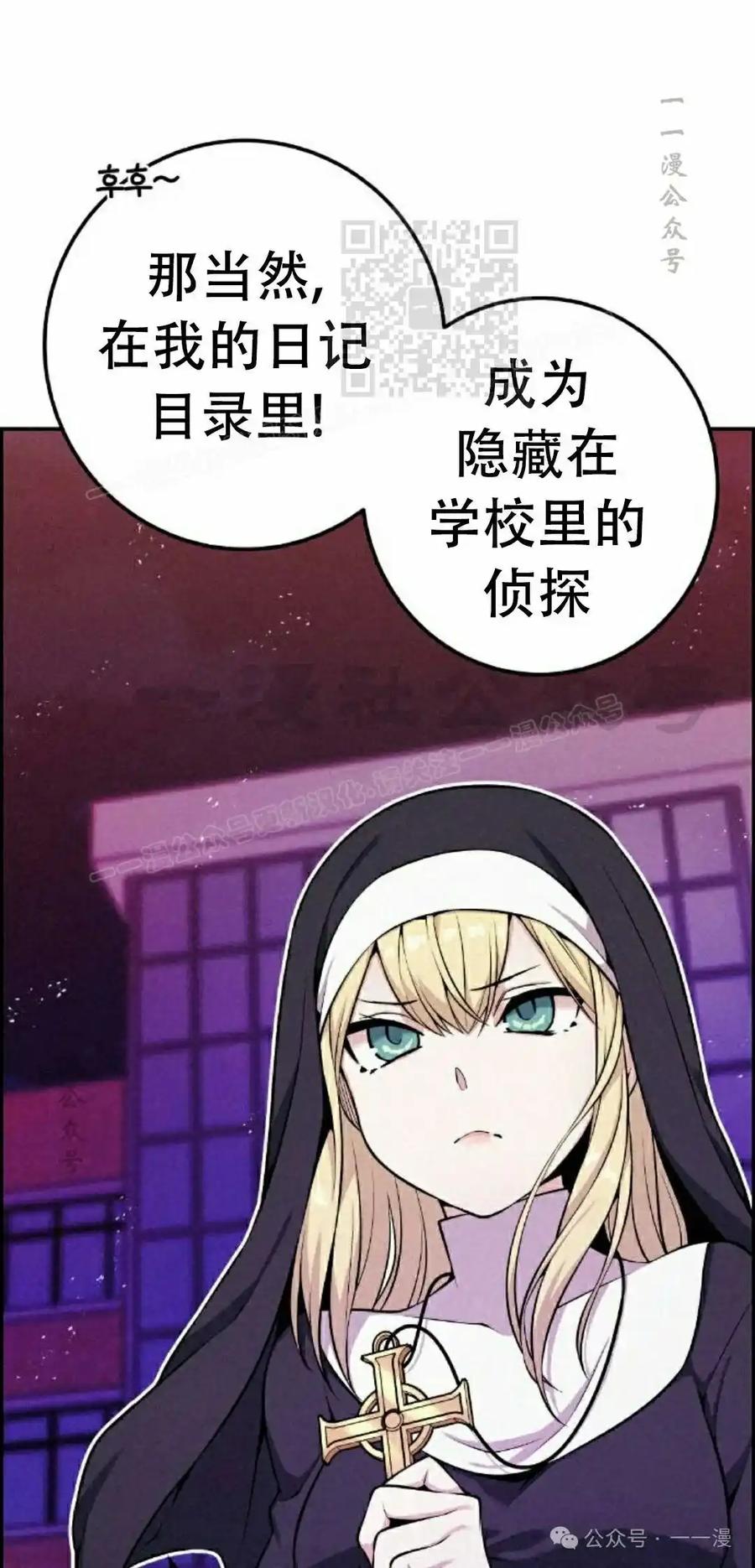 漫画里的罗康林 第47集 第31页