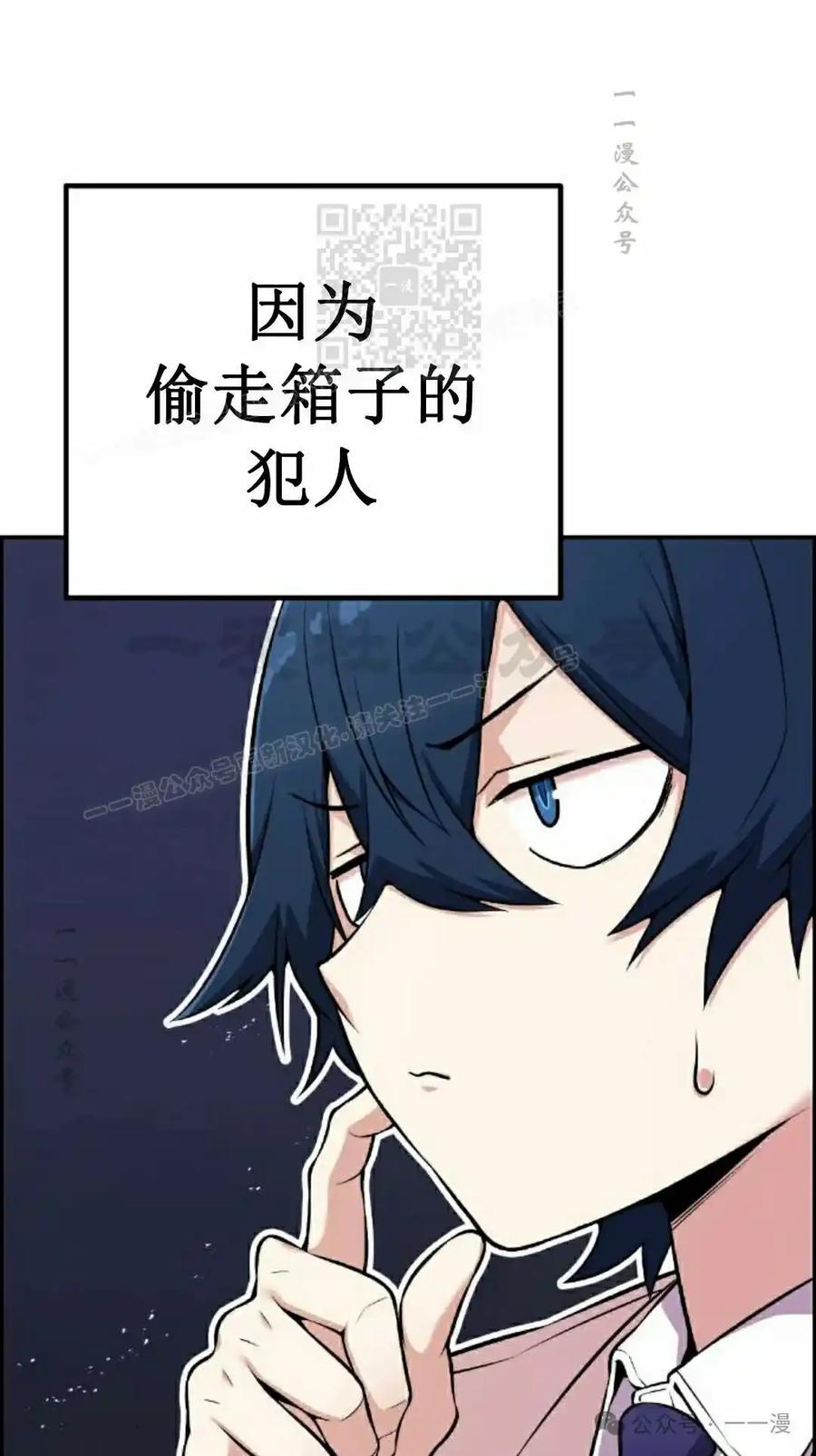 漫画里的罗康林 第47集 第91页