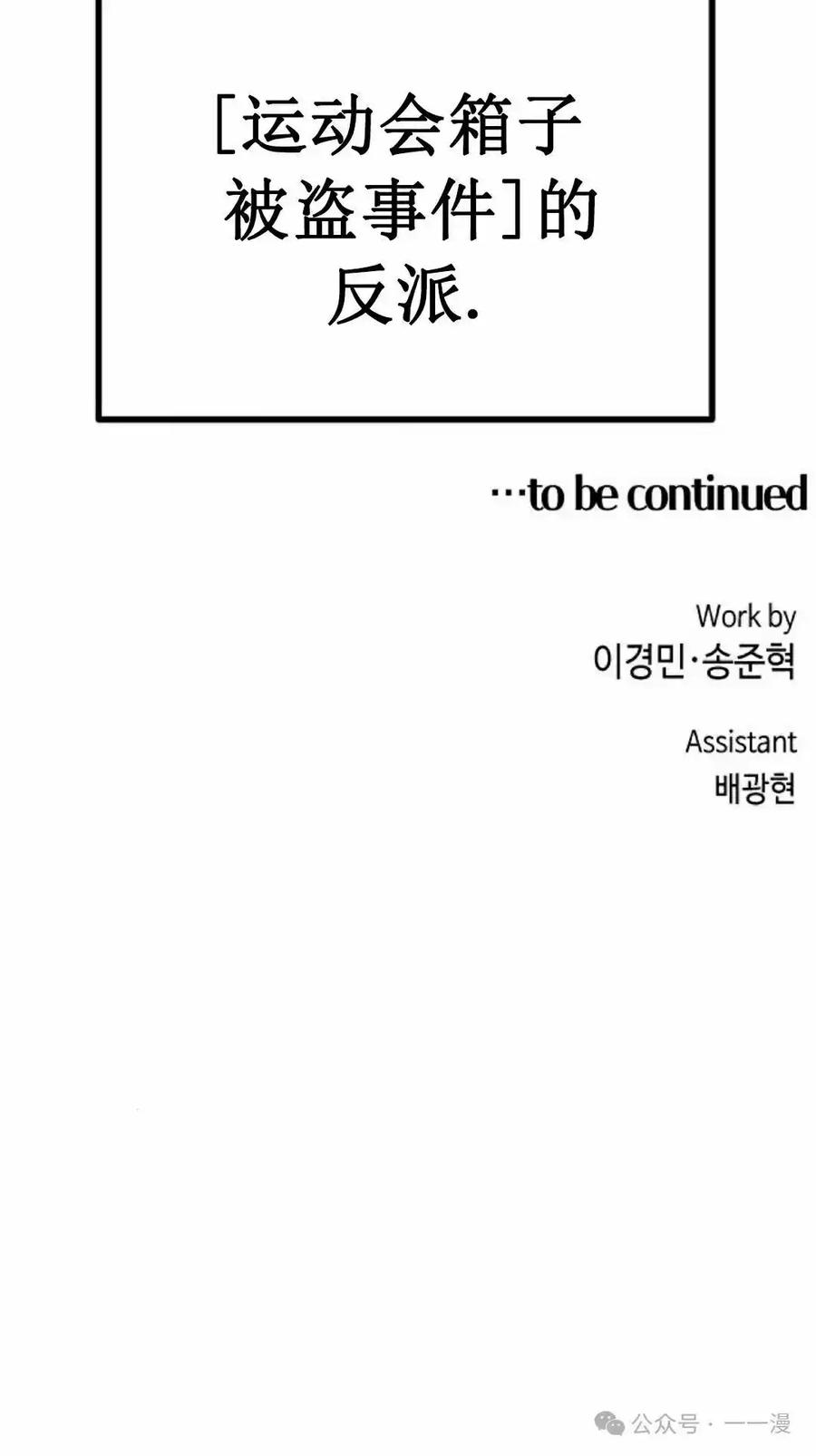 漫画里的罗康林 第47集 第98页