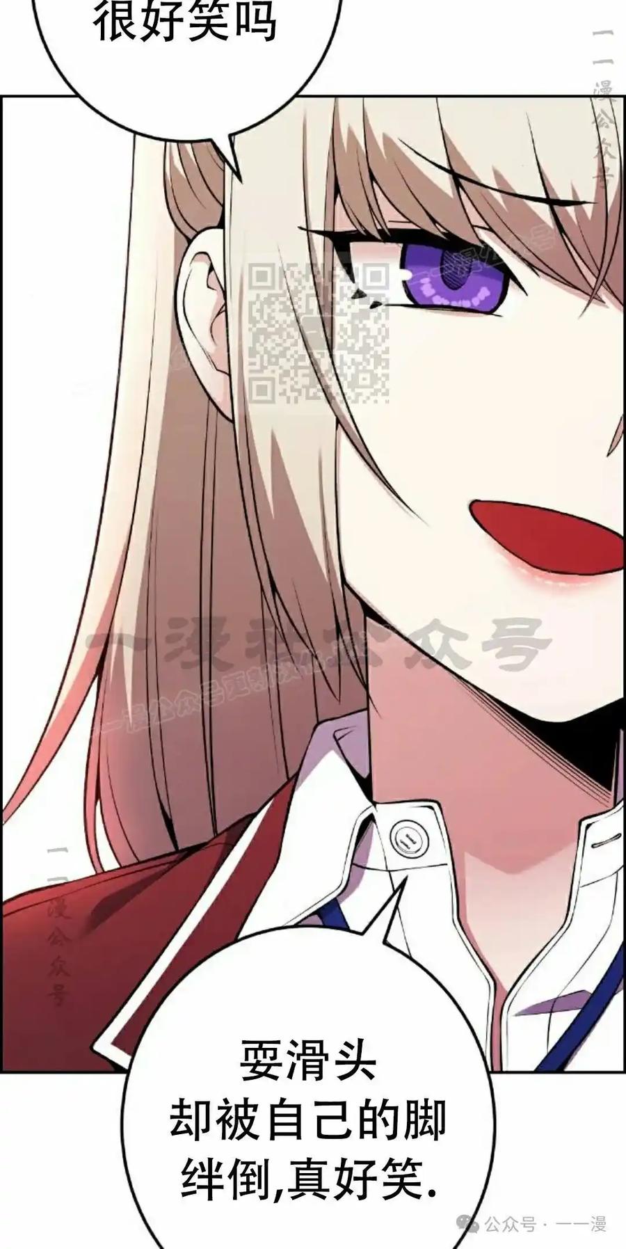 漫画里的罗康林 第47集 第66页