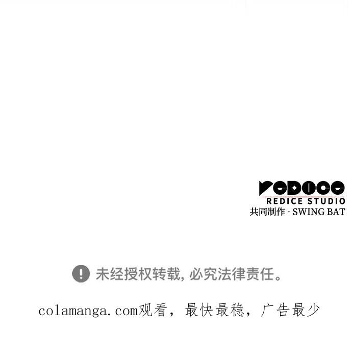 《公爵家的重生暗杀者》第47话 兰布斯塔之笼（4） 第100页