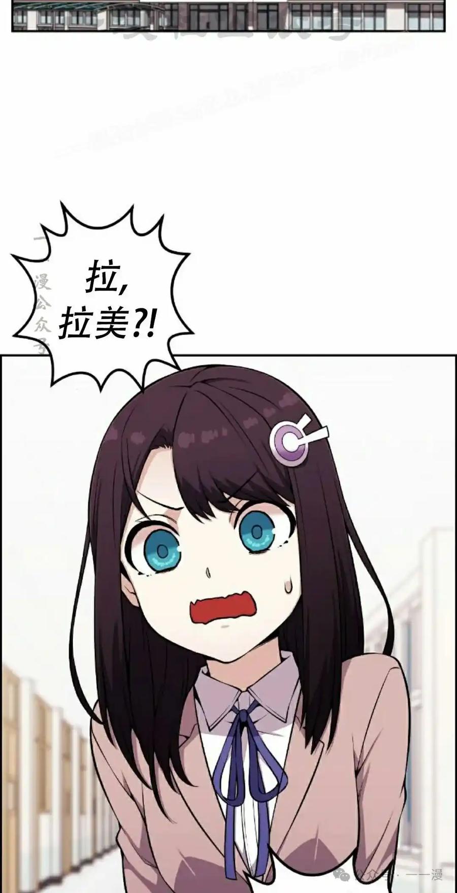 漫画里的罗康林 第47集 第74页