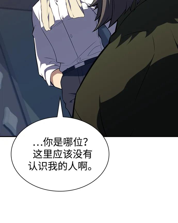 《公爵家的重生暗杀者》第47话 兰布斯塔之笼（4） 第95页
