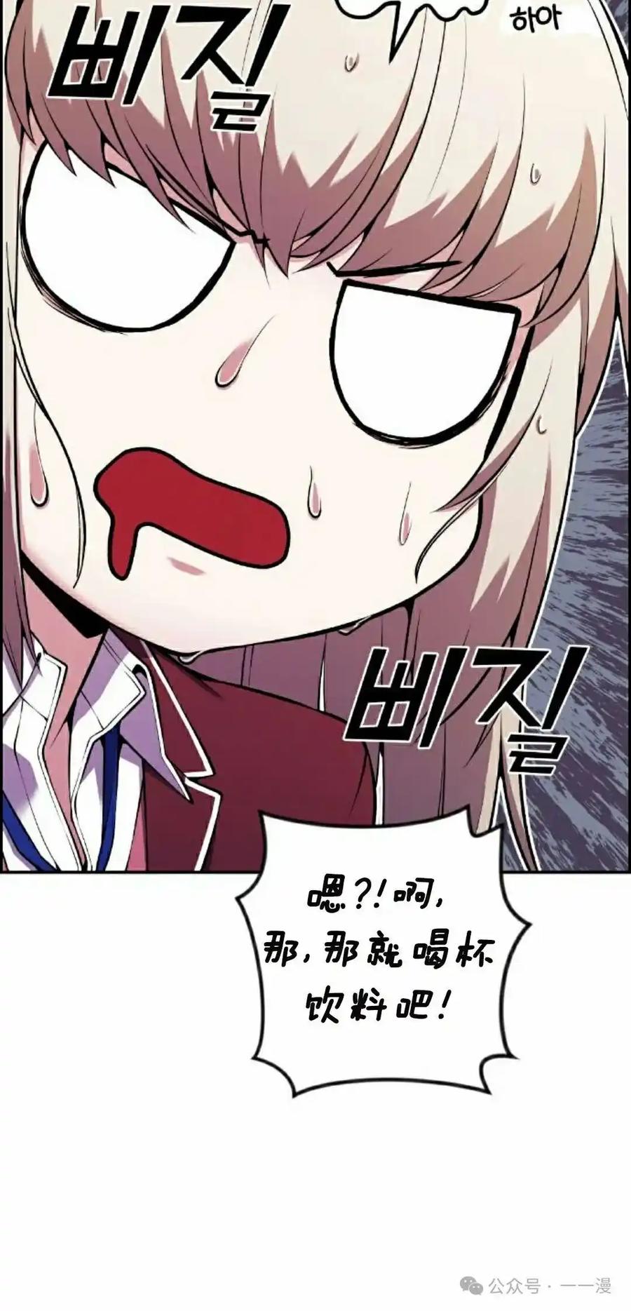 漫画里的罗康林 第47集 第12页