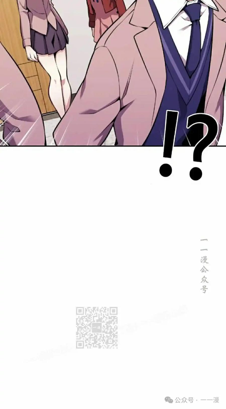 漫画里的罗康林 第47集 第83页