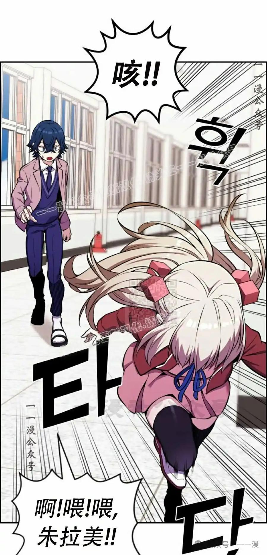 漫画里的罗康林 第47集 第7页